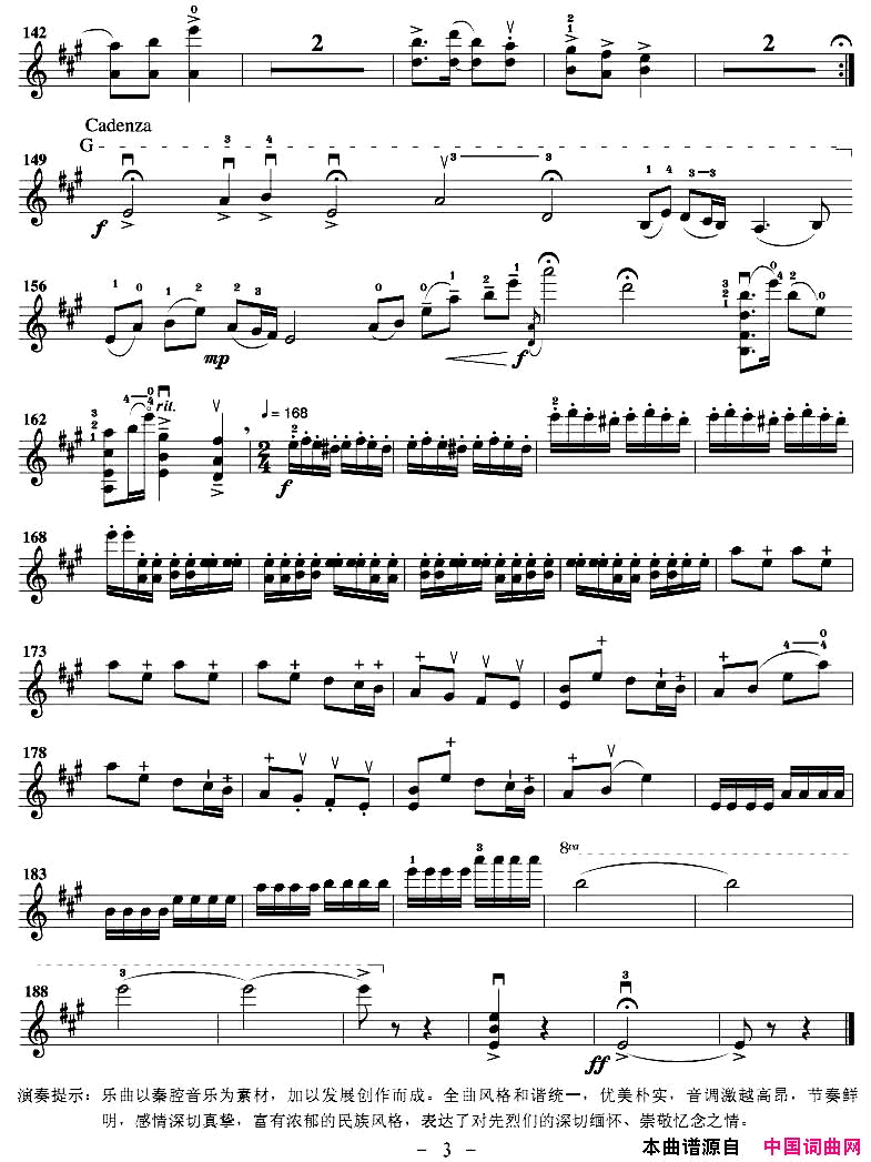 忆念曲简谱