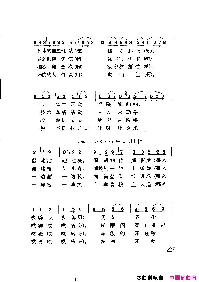 农业机械化就是好简谱