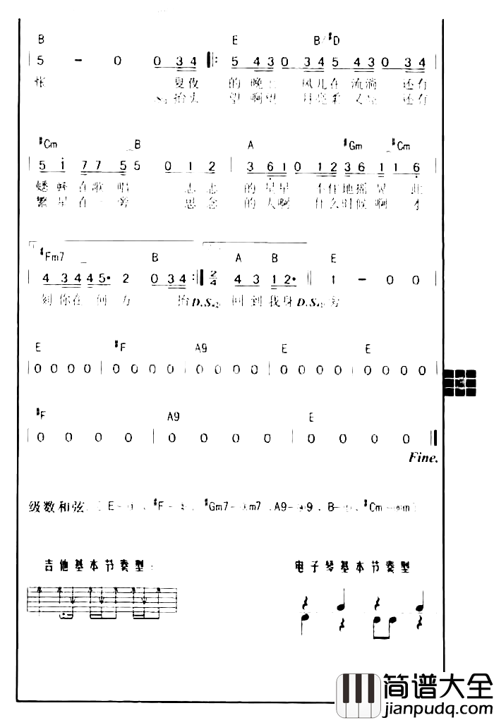 夏夜简谱_唐磊演唱