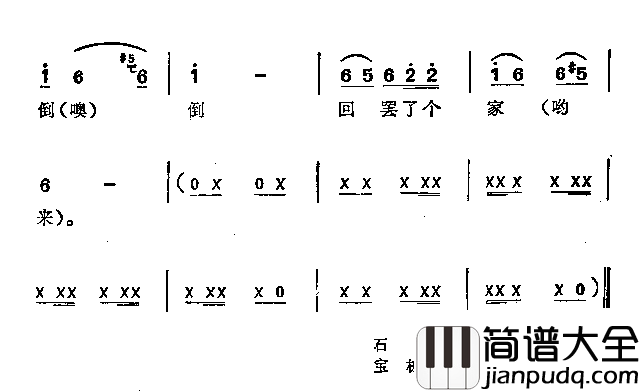 傻小简谱