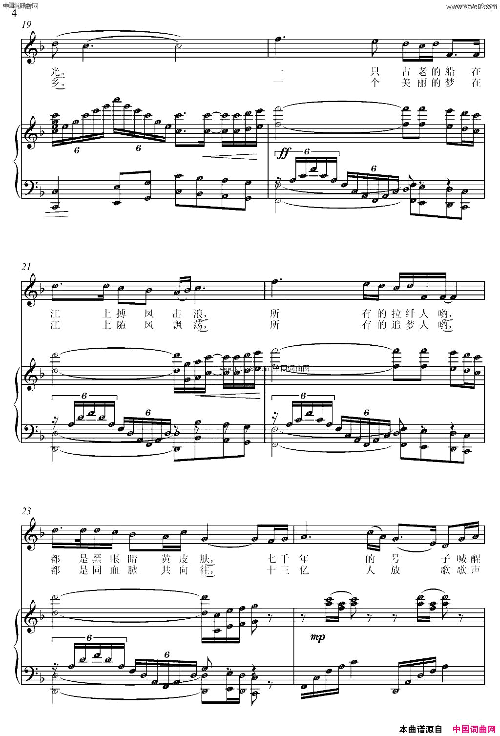 心中的大江俞广德词朱发雄曲、钢琴伴奏谱心中的大江俞广德词_朱发雄曲、钢琴伴奏谱简谱