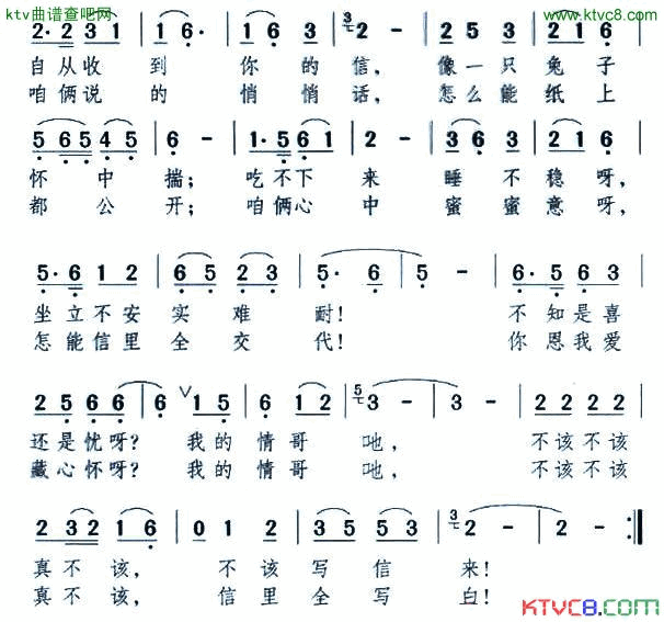 情哥你不该简谱_任静演唱
