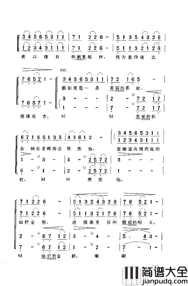 假如我是一束花简谱