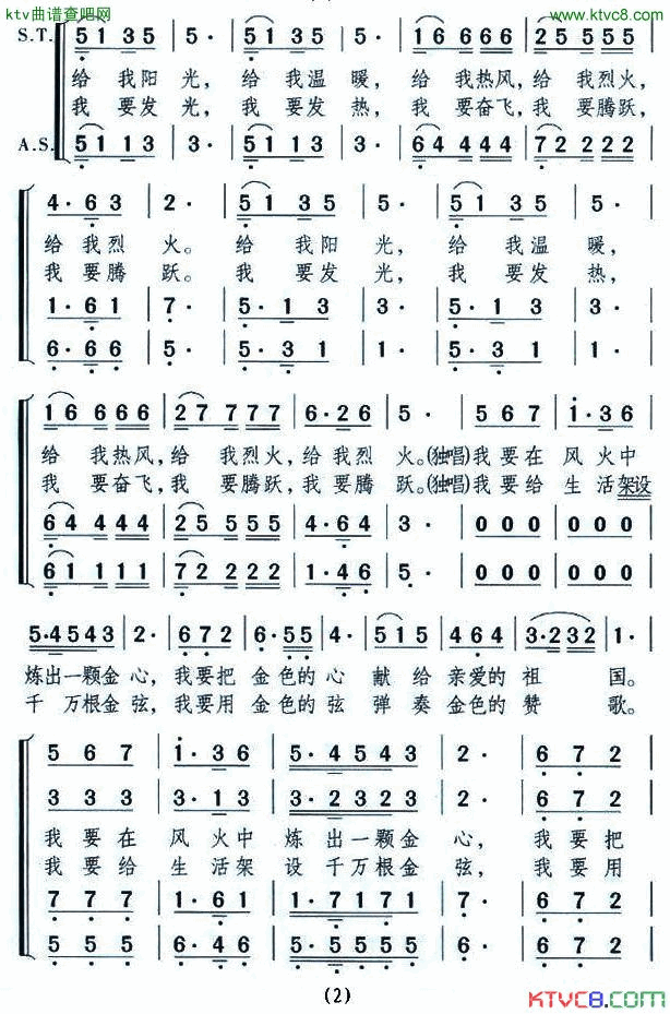 孔雀要腾飞简谱