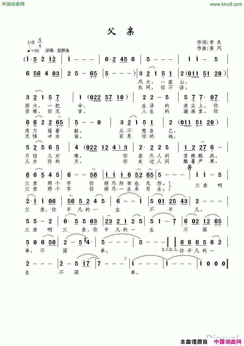 父亲李良词南风曲简谱_李良演唱_李良/南风词曲