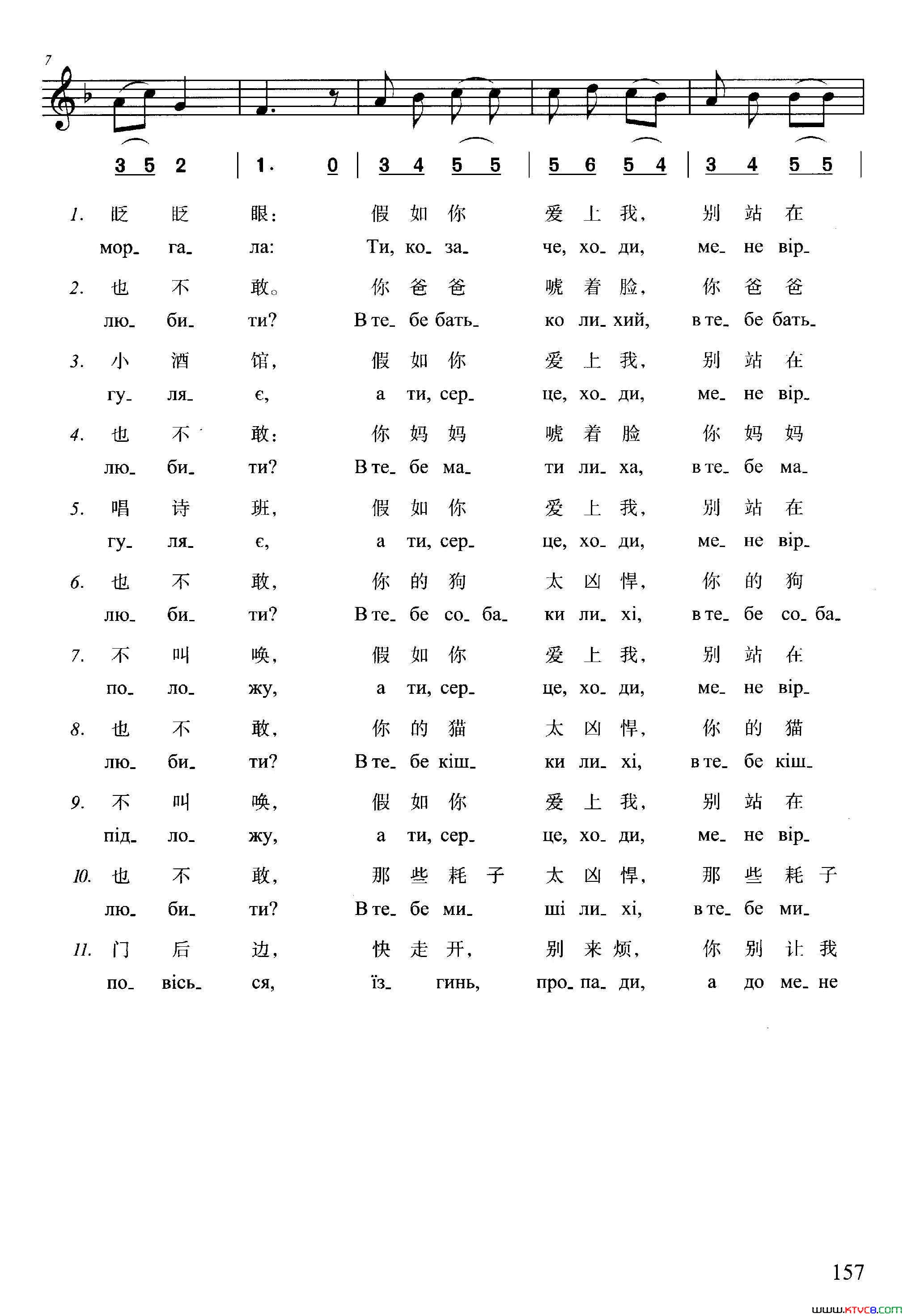姑娘站在家门坎简谱