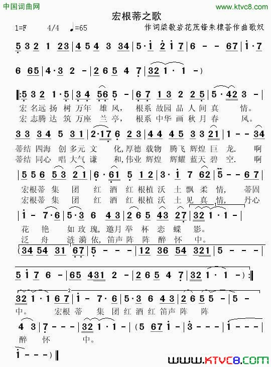 宏根蒂之歌简谱_朱跃明演唱_梁敬岩/尹庆全词曲