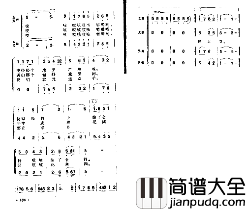 汗水浇开幸福花简谱