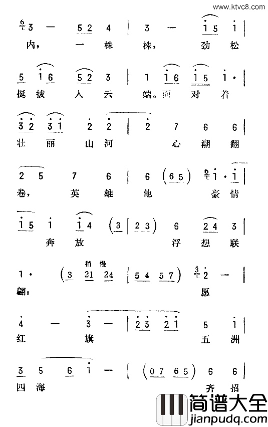 打虎上山京韵大鼓简谱_陆倚琴演唱