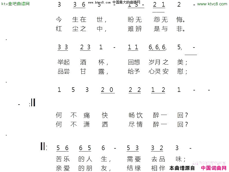 别忘说声再会简谱