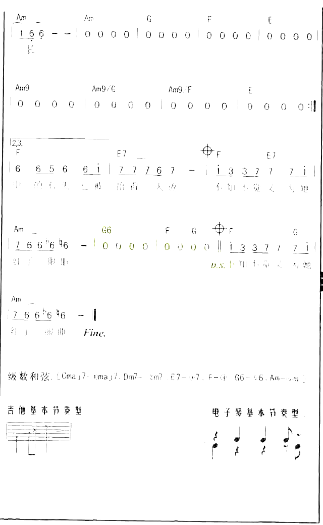 石头爱简谱_唐磊演唱