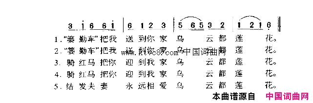 咱们成亲那一年简谱