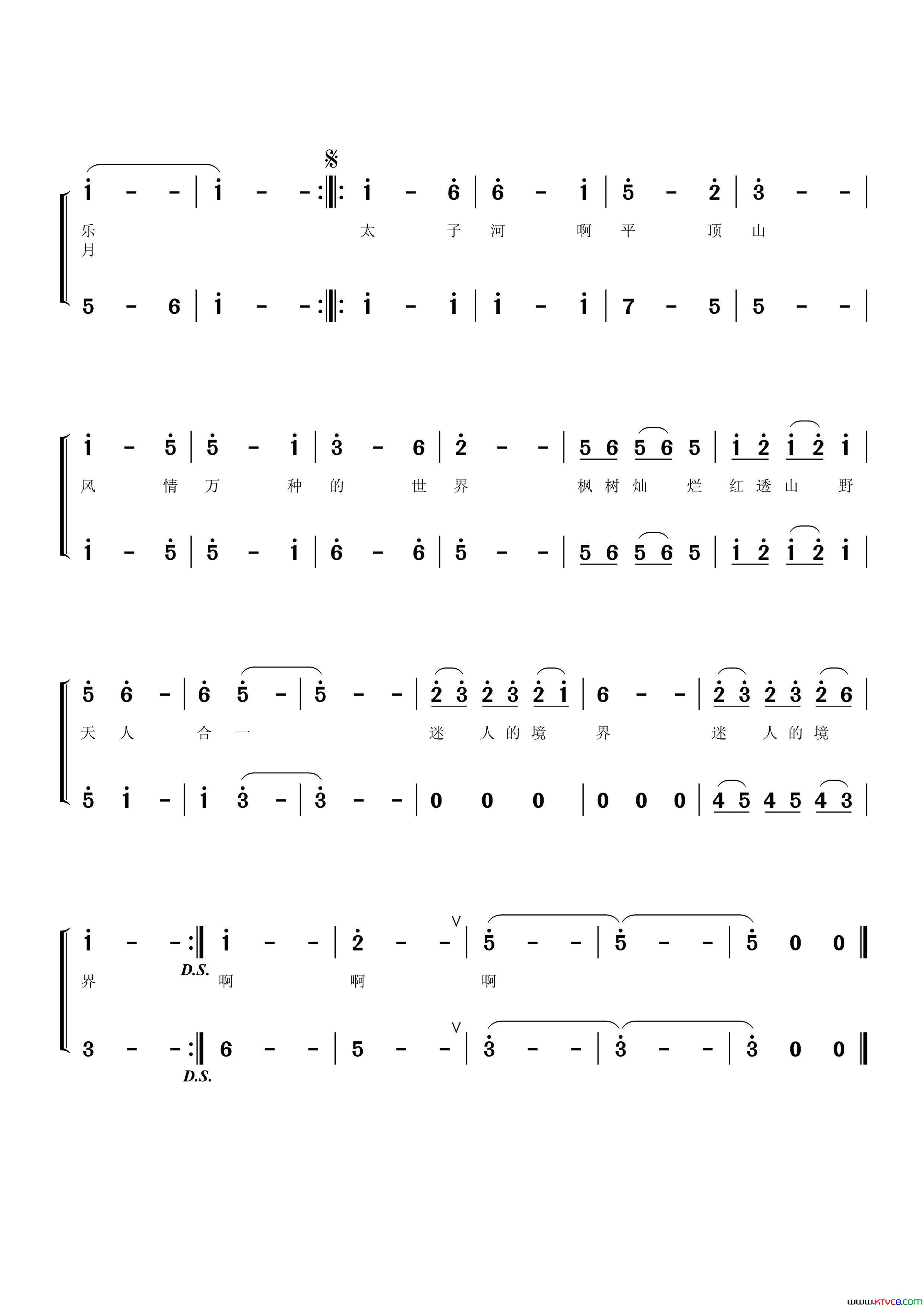 红透的山城歌曲小小张制谱简谱_陈永峰演唱_付林/付林词曲