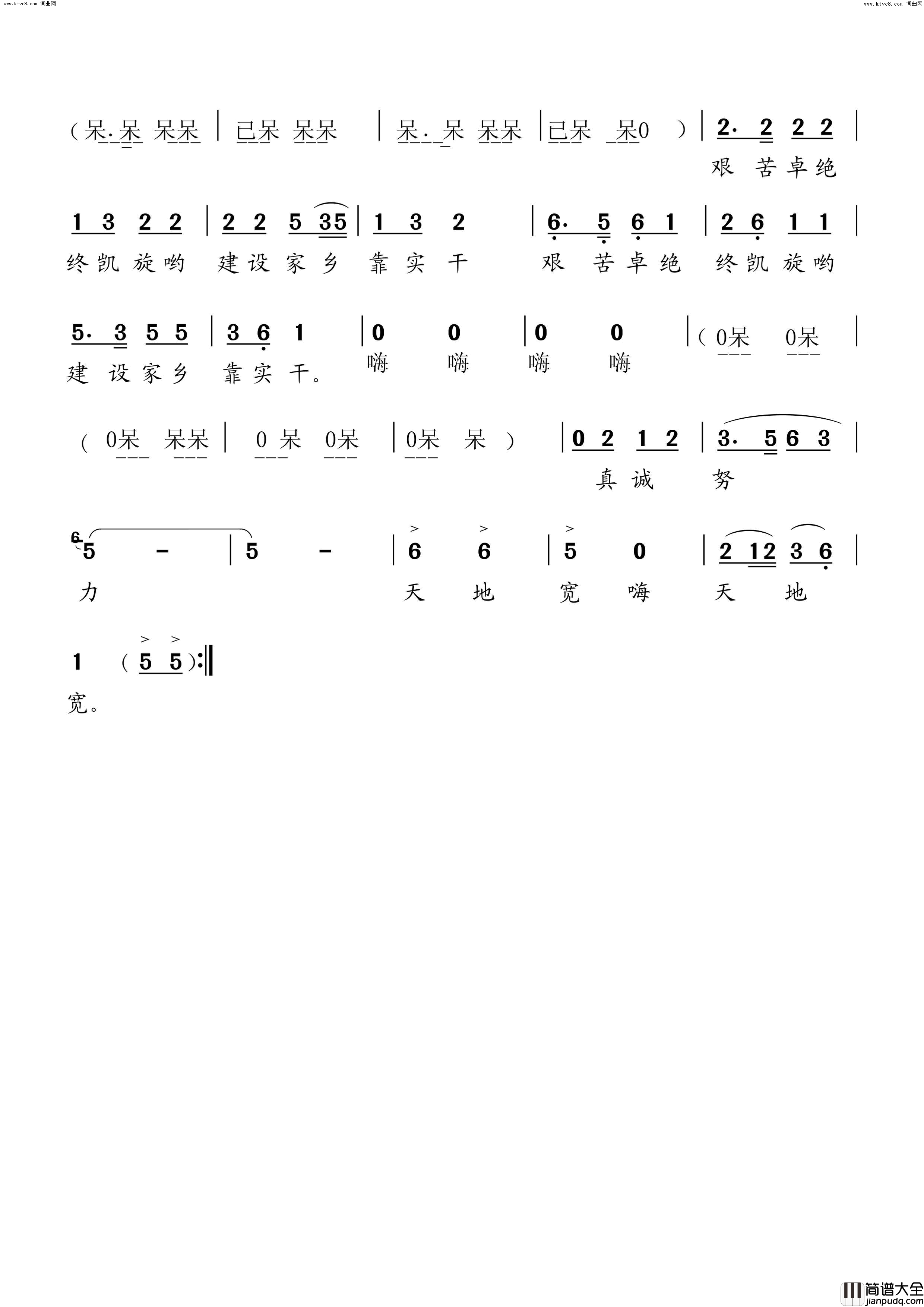 蒿草之下兰花香主题曲道清剧简谱