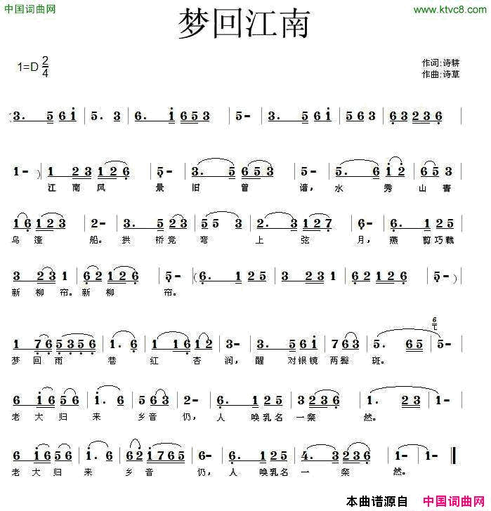 梦回江南诗耕词诗草曲梦回江南诗耕词_诗草曲简谱_海鸥演唱_诗耕/诗草词曲