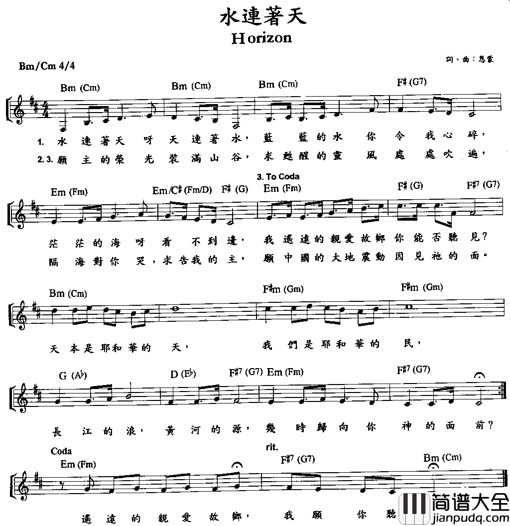 水连着天简谱