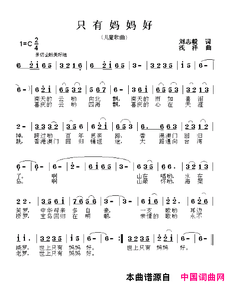 只有妈妈好简谱_陈玉宇演唱_刘志毅/浅洋词曲