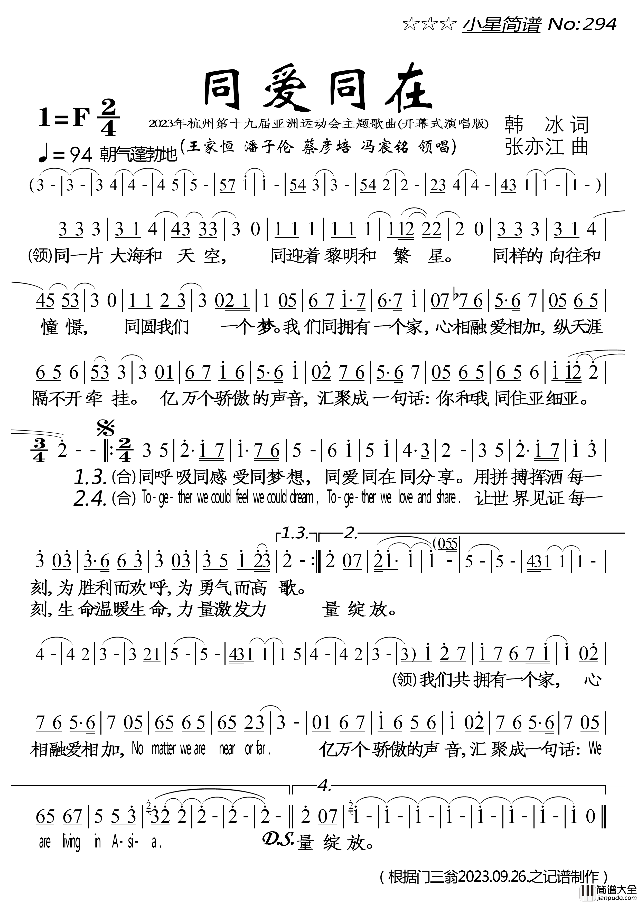 同爱同在简谱_落红制作曲谱