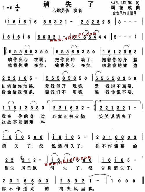 消失了__心跳男孩简谱