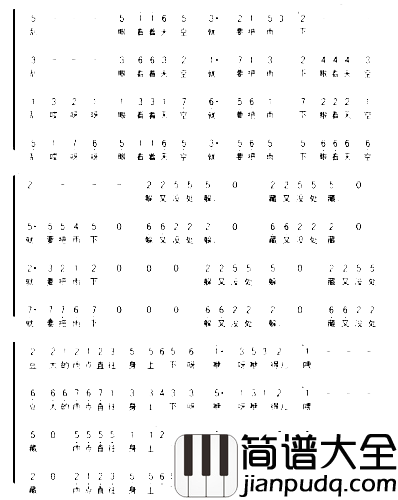 回娘家**简谱