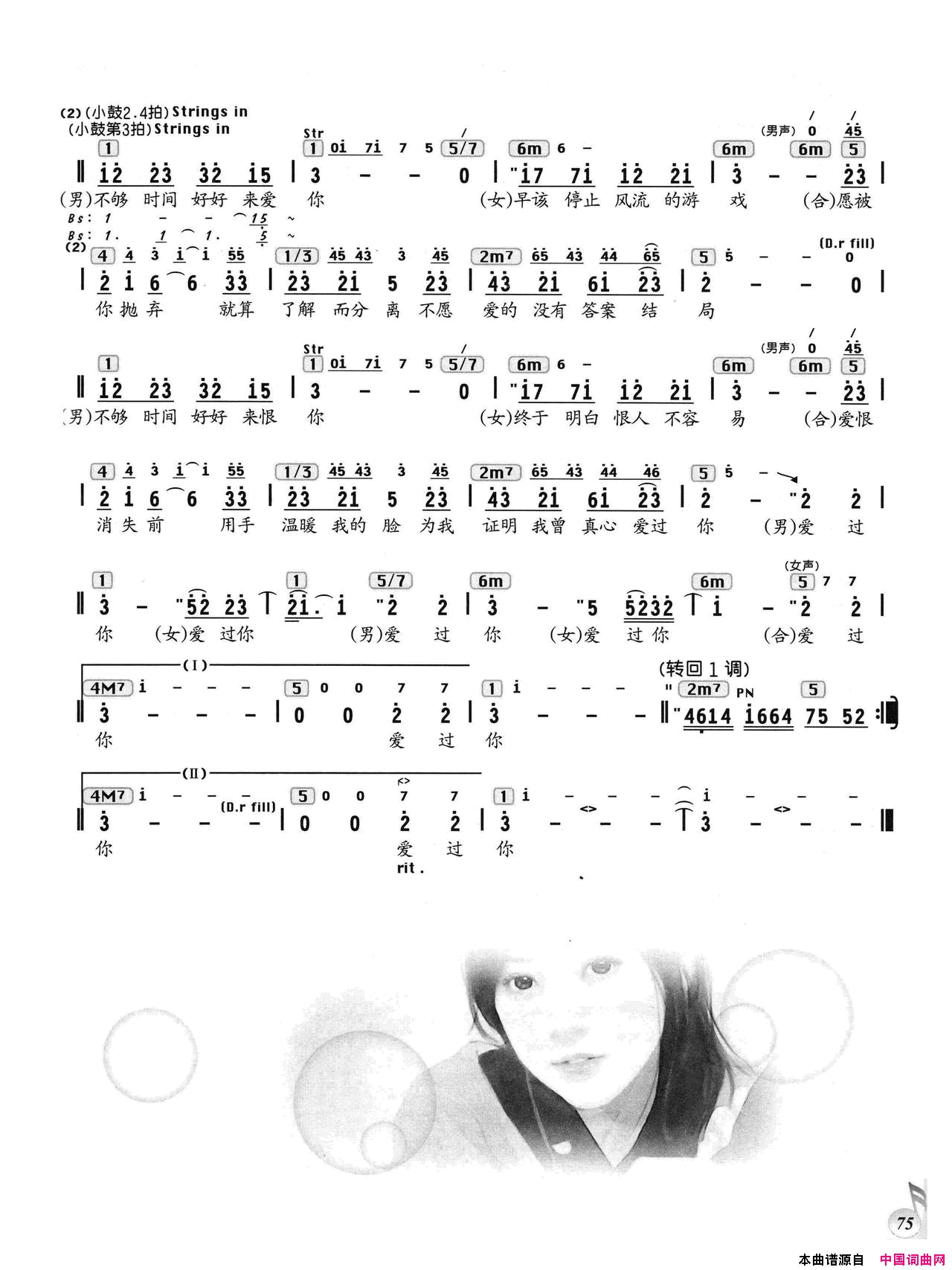 广岛之恋编配乐谱简谱_莫文蔚演唱_张洪量/张洪量词曲