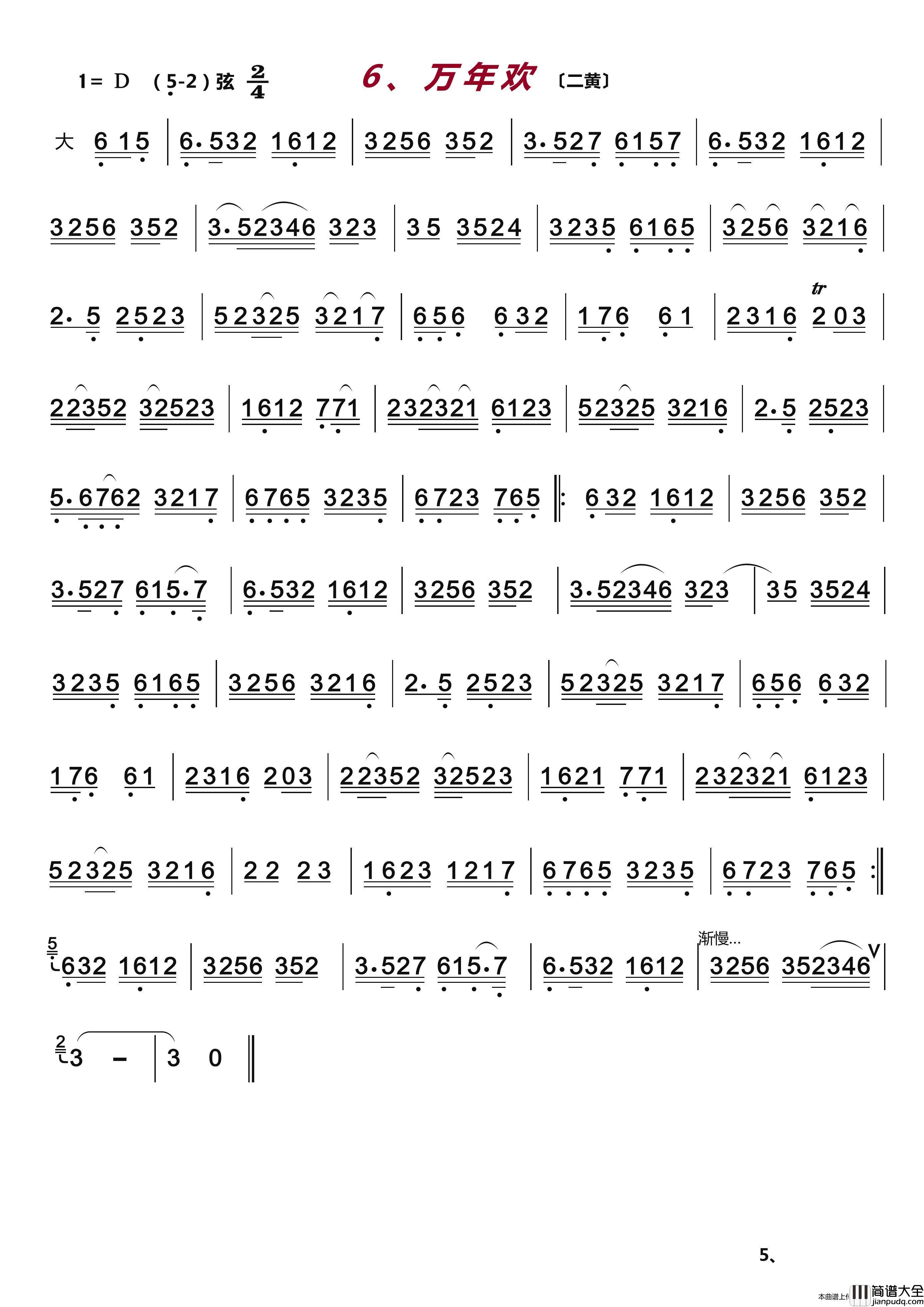 京剧伴奏曲牌13首简谱_LZH5566制作曲谱