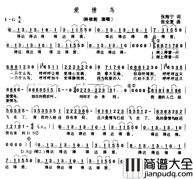 爱情鸟简谱_易烊千玺演唱_王国华制谱