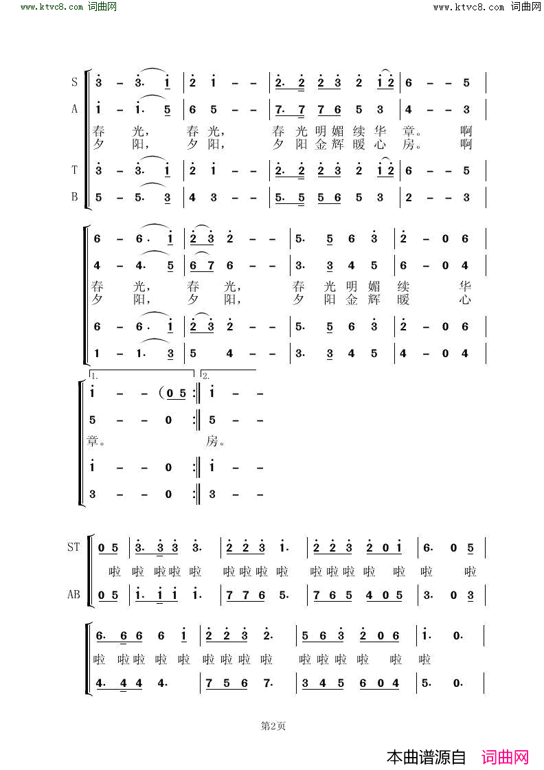 清华学子_出彩浦江简谱_虞淙演唱_蒲明书/虞淙词曲