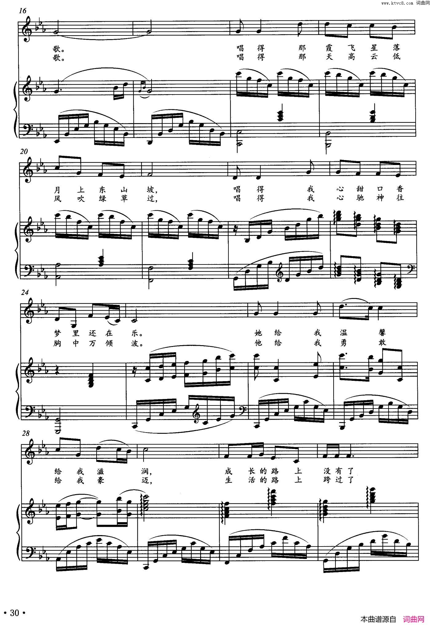 心中最美的歌王玉璋词杭红梅曲、正谱心中最美的歌王玉璋词_杭红梅曲、正谱简谱
