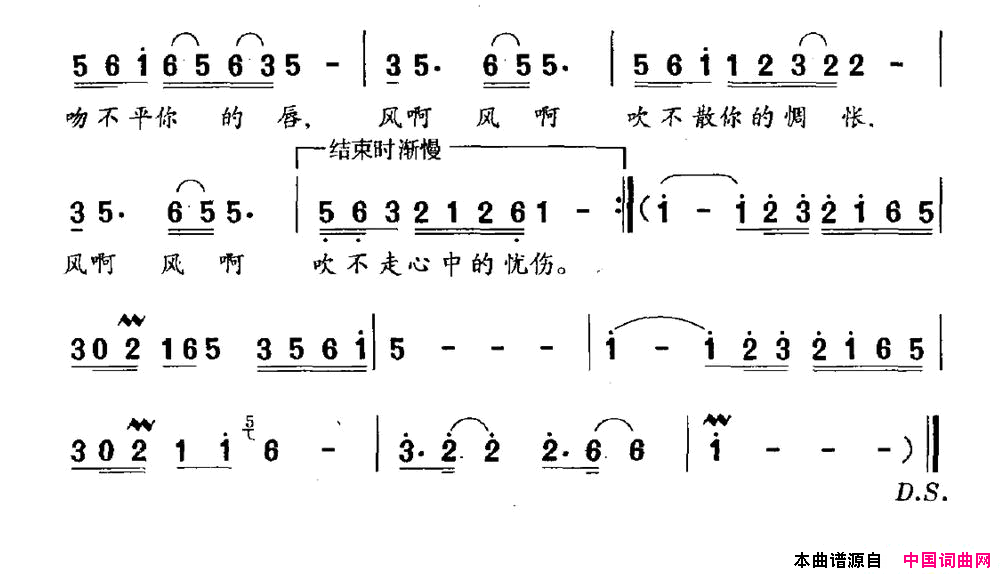 永远的深藏电视剧_淌过男人河的女人_插曲简谱
