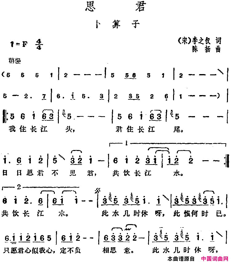 思君·卜算子邓丽君演唱金曲简谱
