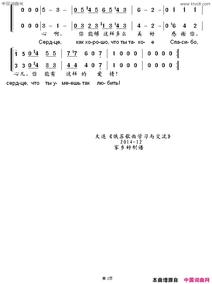[俄]美丽的姑娘万万千影片_快乐的人们_插曲中俄文对照版简谱