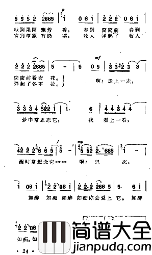 你会爱上他简谱