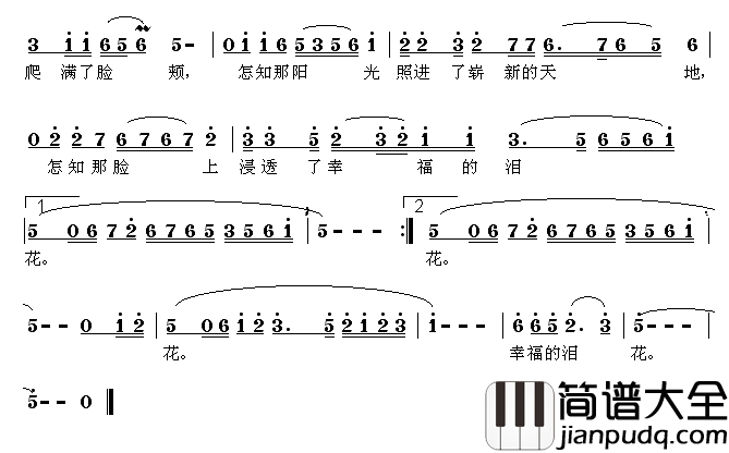 寄去一束鲜花简谱
