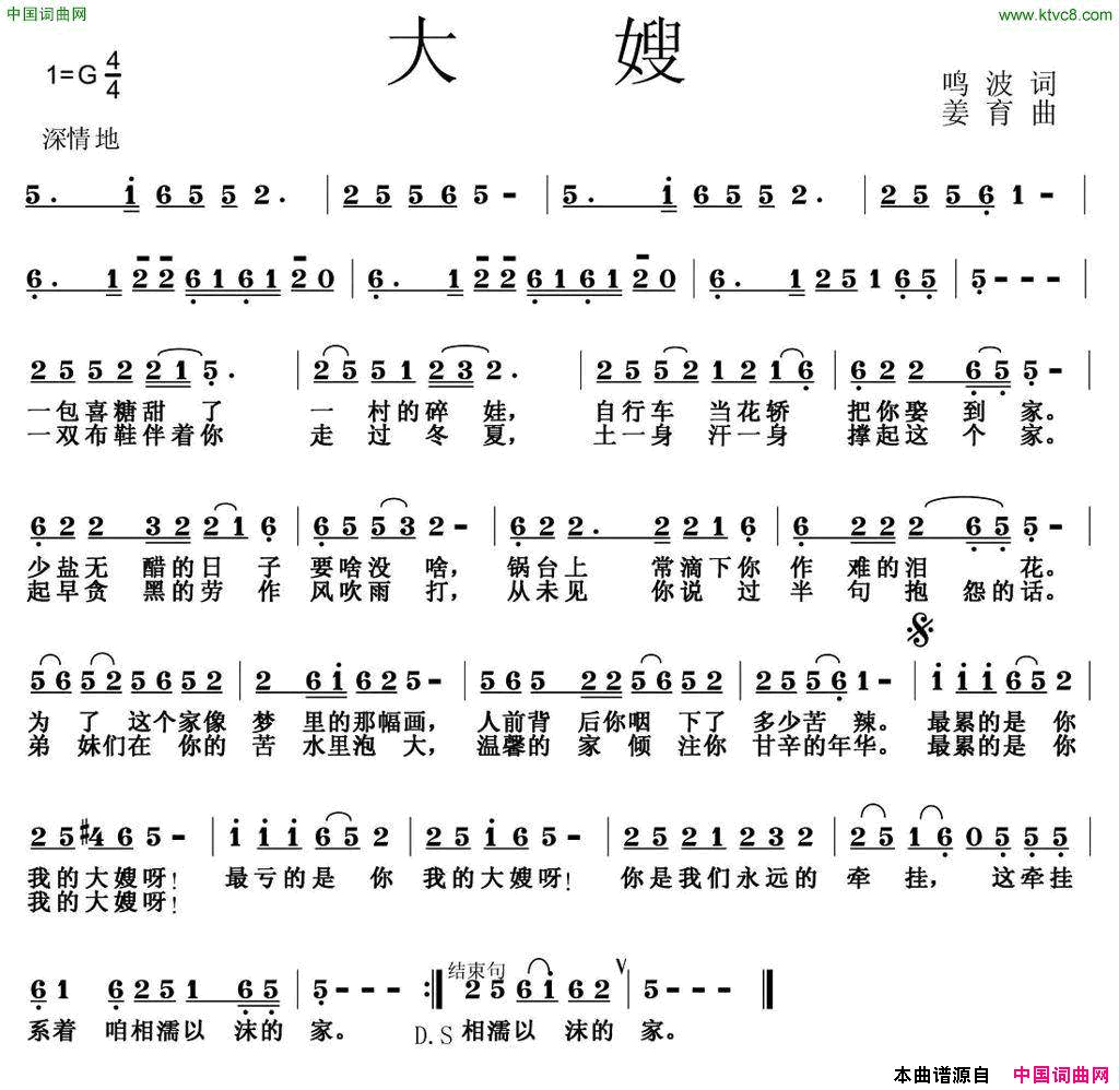 哥哥何时把家回简谱