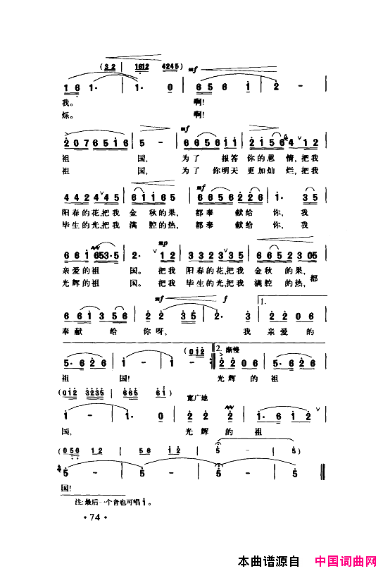 颂歌献给伟大的党歌曲集051_100简谱