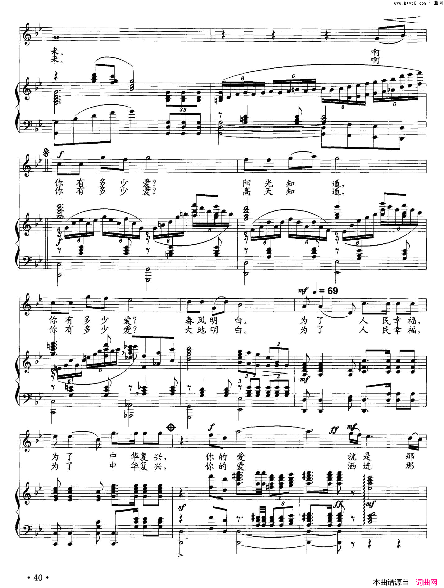 你有多少爱胡宏伟词刘聪曲、正谱你有多少爱胡宏伟词_刘聪曲、正谱简谱_魏伽妮演唱_胡宏伟/刘聪词曲