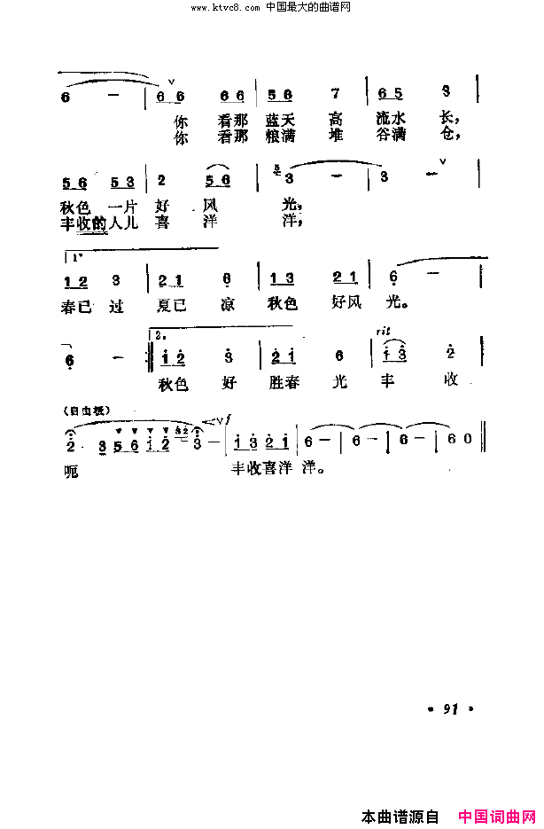 秋光曲简谱_吴雁泽演唱_余启雄/余启雄词曲