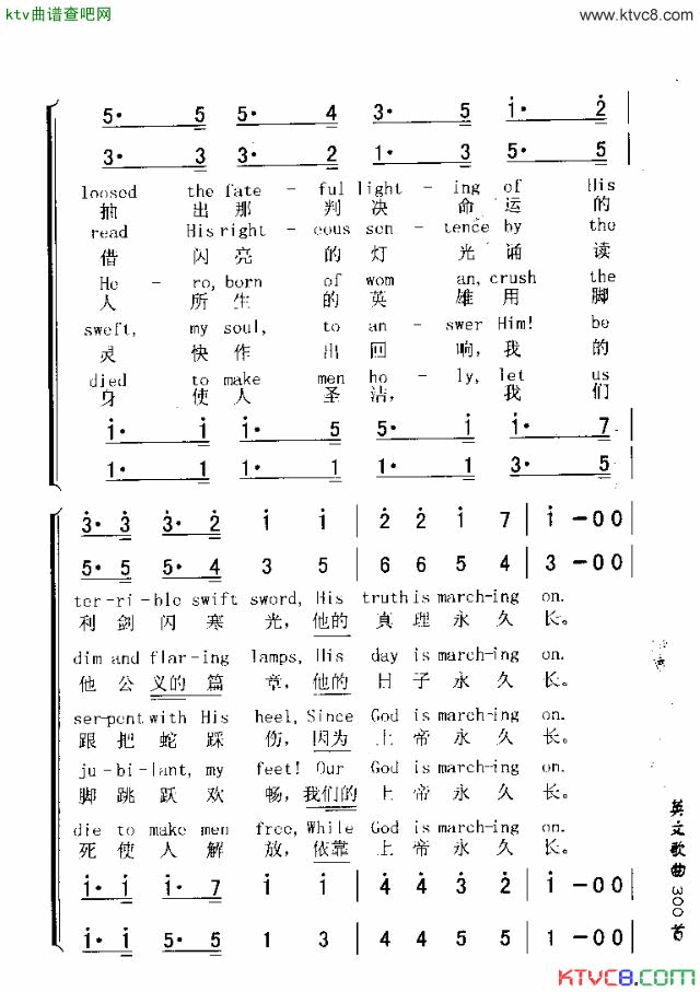 BATTLEHYMNOFTHEREPUBLIC共和国战歌简谱