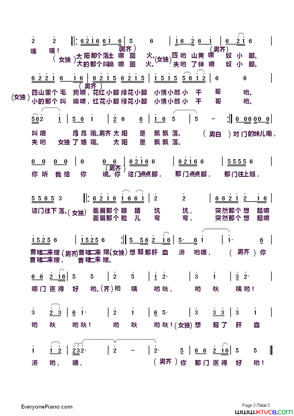 薅秧歌陕南镇巴民歌薅秧歌_陕南镇巴民歌简谱_彭光琴演唱_陕西镇巴民歌词曲