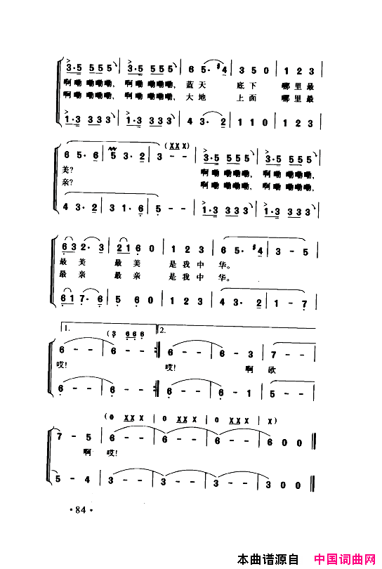 颂歌献给伟大的党歌曲集051_100简谱