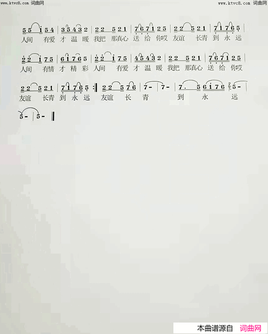 玫瑰花的祝愿韩传芳_首唱的歌曲简谱_韩传芳演唱_冯远敬/冯远敬词曲