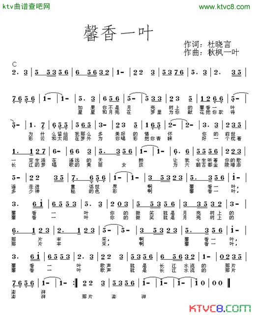 秋枫一叶简谱_馨香一叶演唱_杜晓言/馨香一叶词曲