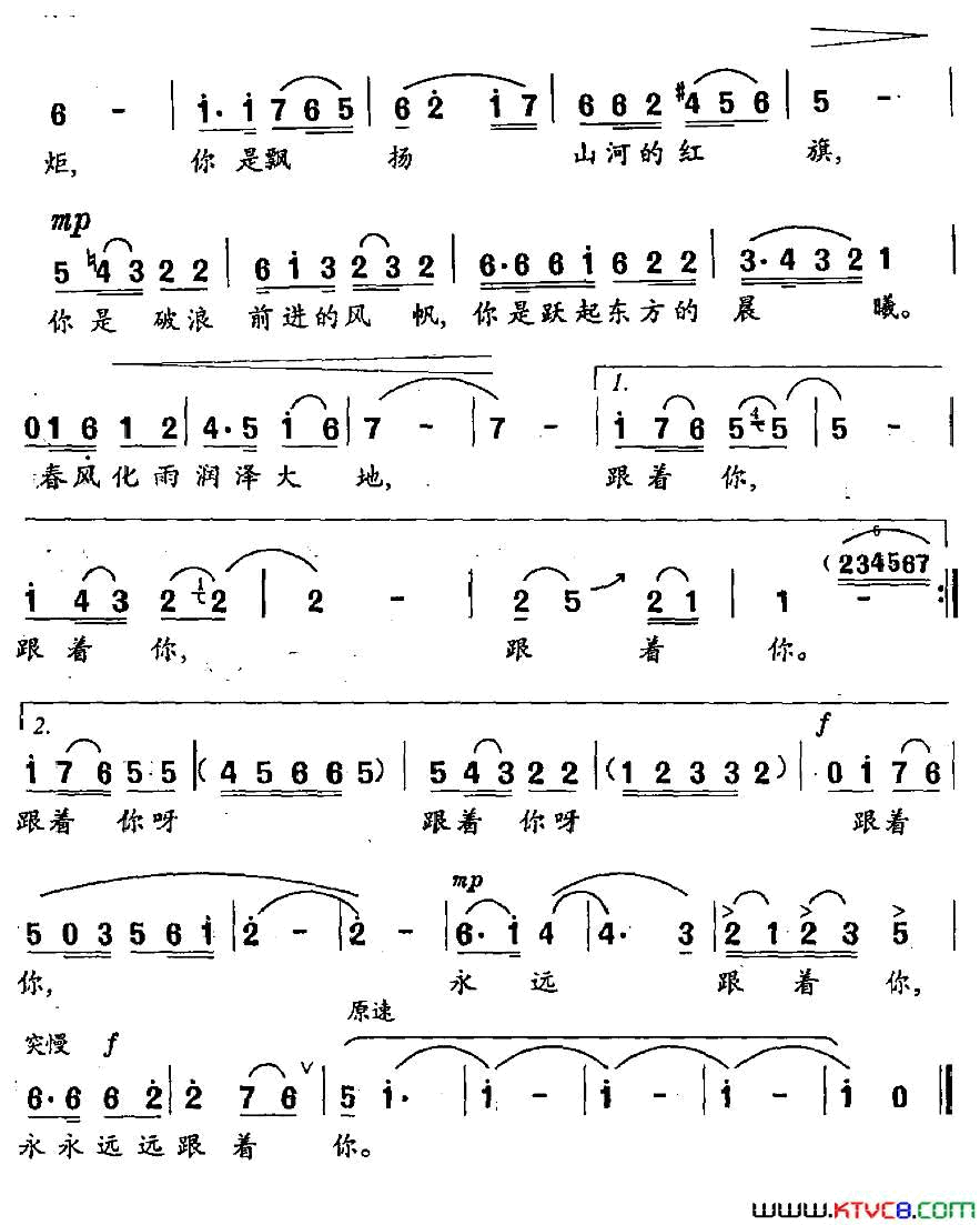 跟着你阎肃词杨煜曲跟着你阎肃词_杨煜曲简谱