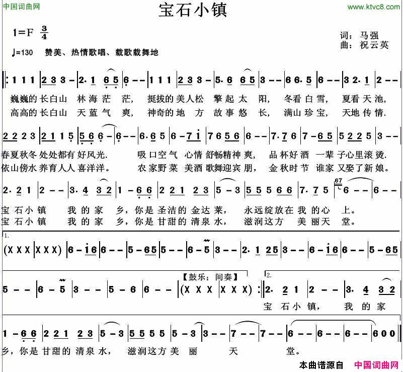 宝石小镇简谱