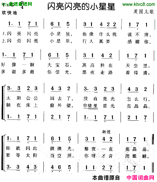闪亮闪亮的小星星[英]简谱