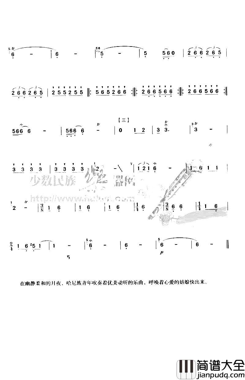 姑娘快出来简谱