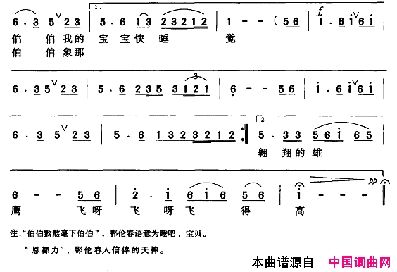 树上的摇篮简谱
