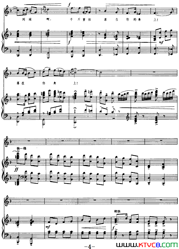 大雁南飞正谱简谱