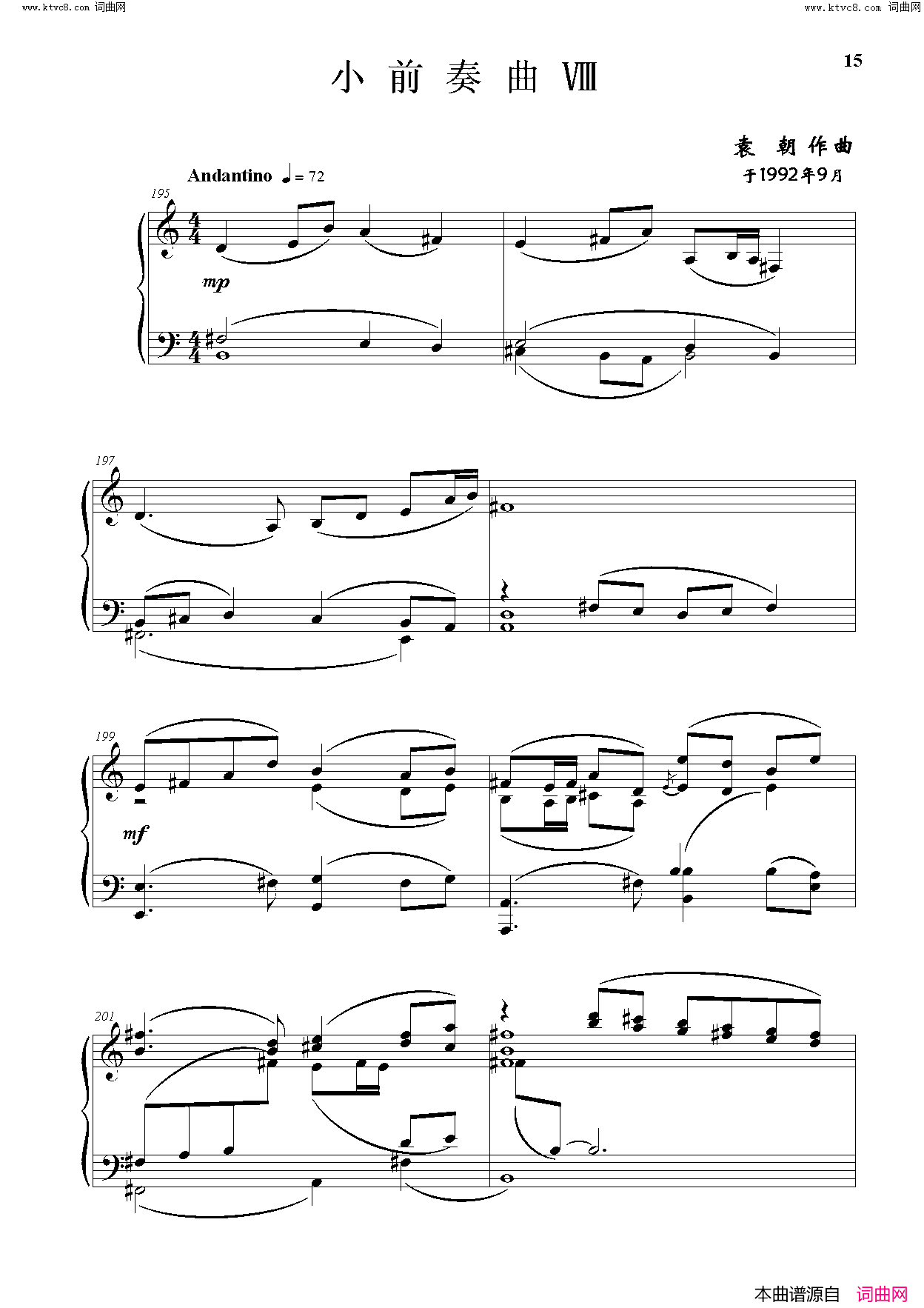小前奏曲九首简谱